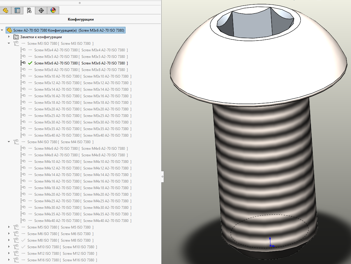 螺钉A2-70 ISO 7380